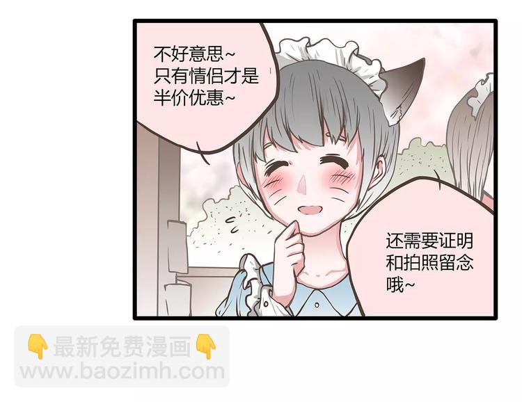 第46话 为半价丢掉的节操君26