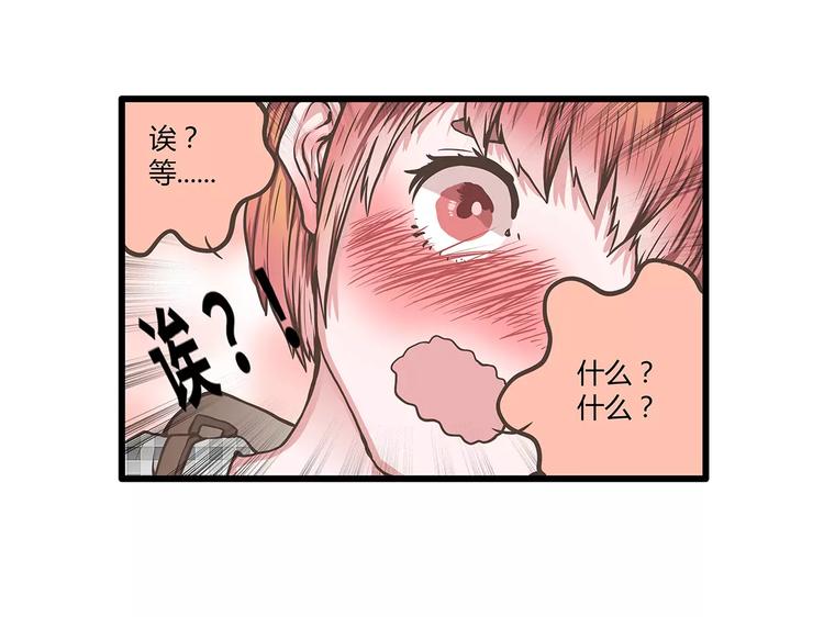 第46话 为半价丢掉的节操君(1/2)-第46话