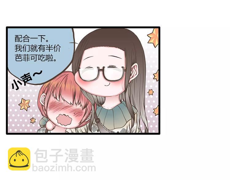 第46话 为半价丢掉的节操君(1/2)-第46话