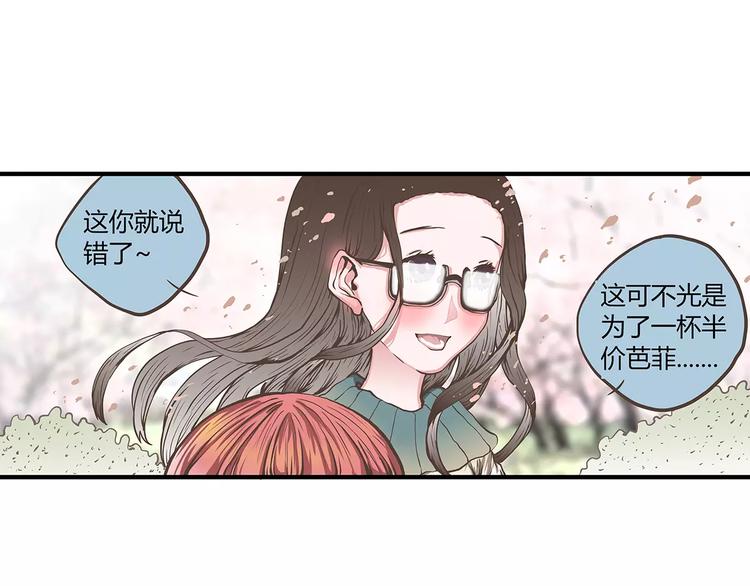 第46话 为半价丢掉的节操君(1/2)-第46话