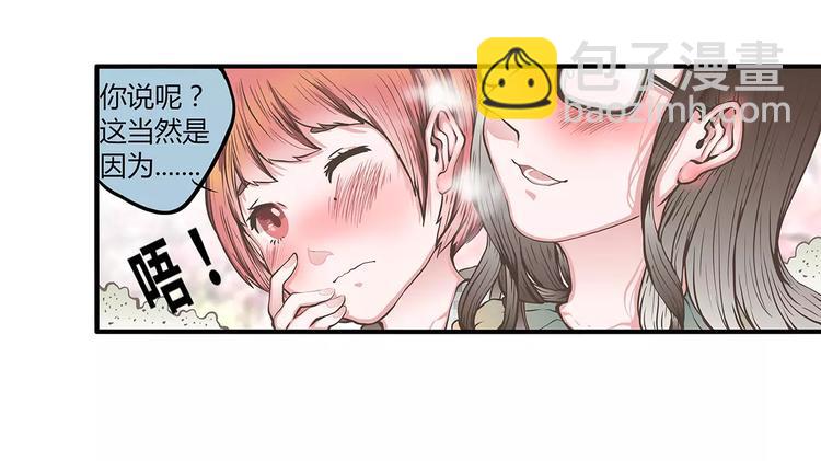 第46话 为半价丢掉的节操君(1/2)-第46话