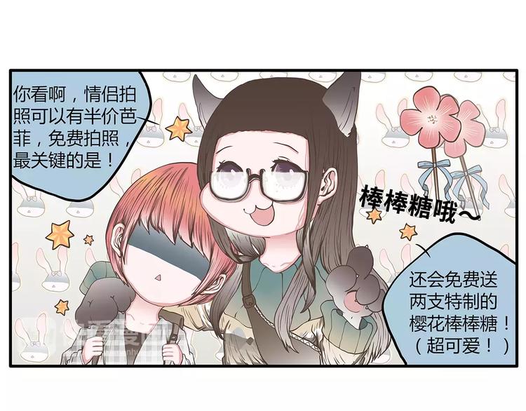 拜託了，做我的手辦模特吧 - 第46話 爲半價丟掉的節操君(1/2) - 8