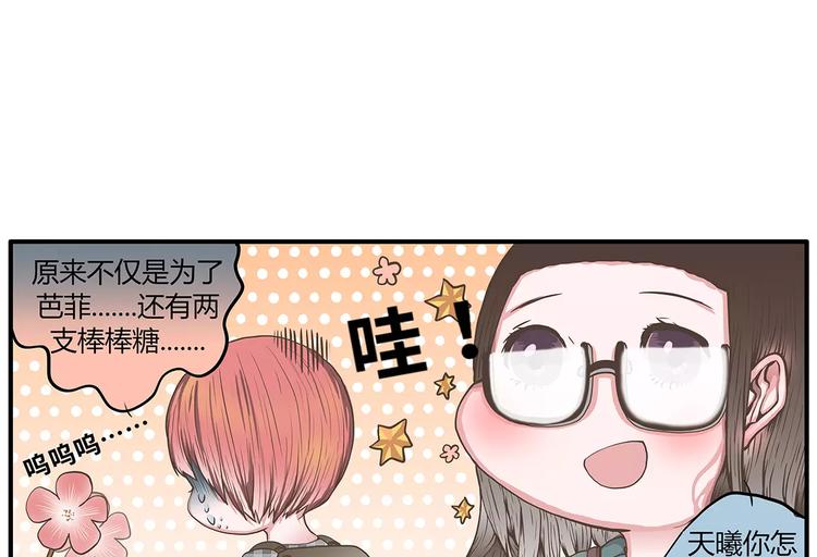 第46话 为半价丢掉的节操君(1/2)-第46话