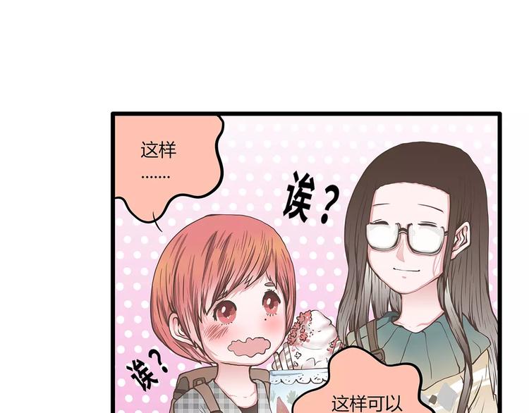 第46话 为半价丢掉的节操君(1/2)-第46话