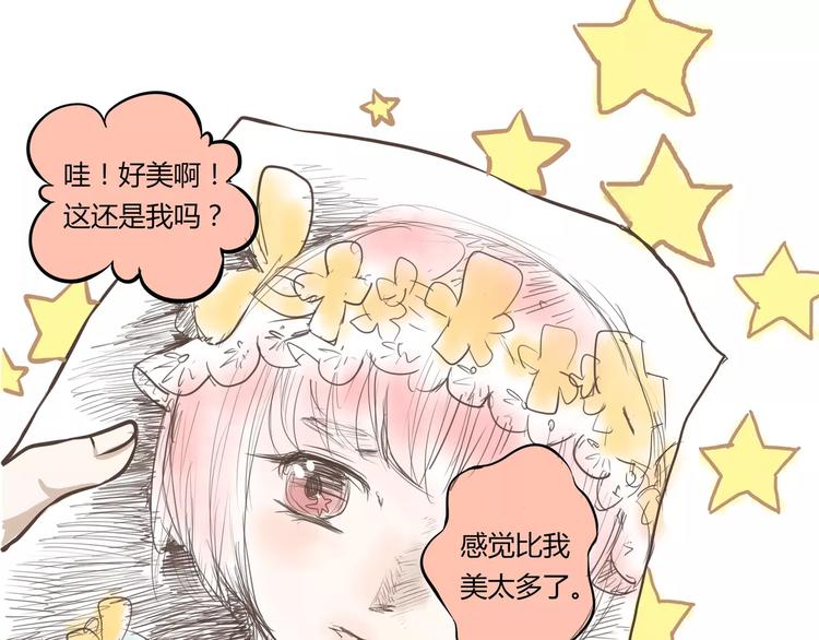 第6话 嗨~我就在你对面(1/2)-第6话