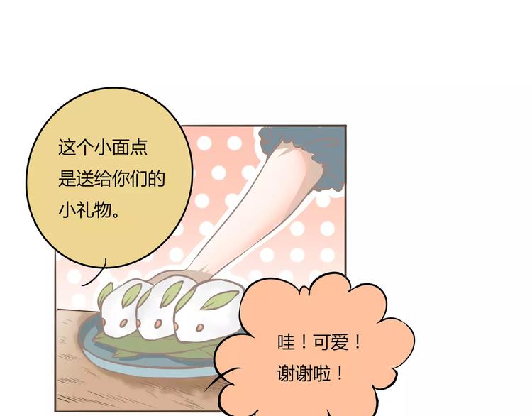 第8话 没想到你是这样的陈奈(1/2)-第8话