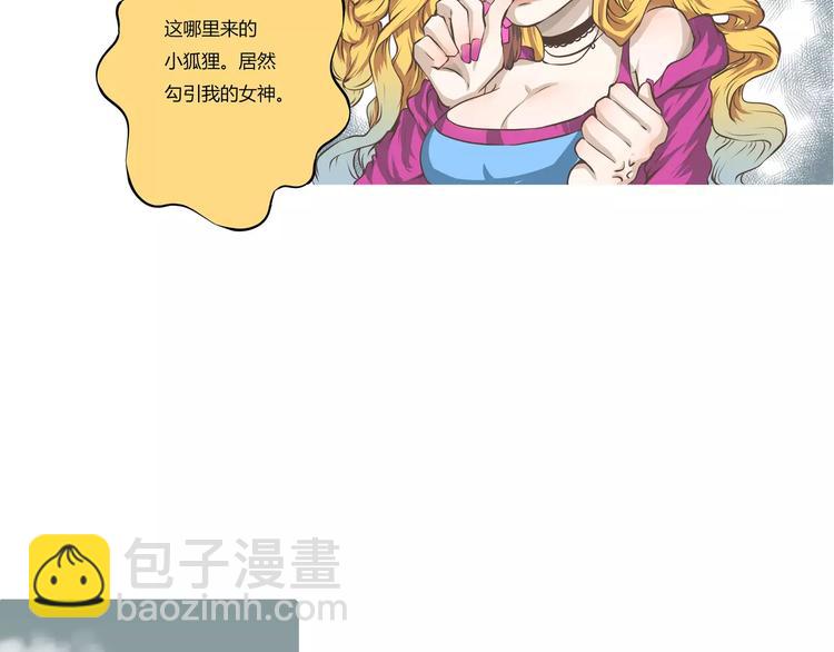 第8话 没想到你是这样的陈奈(1/2)-第8话