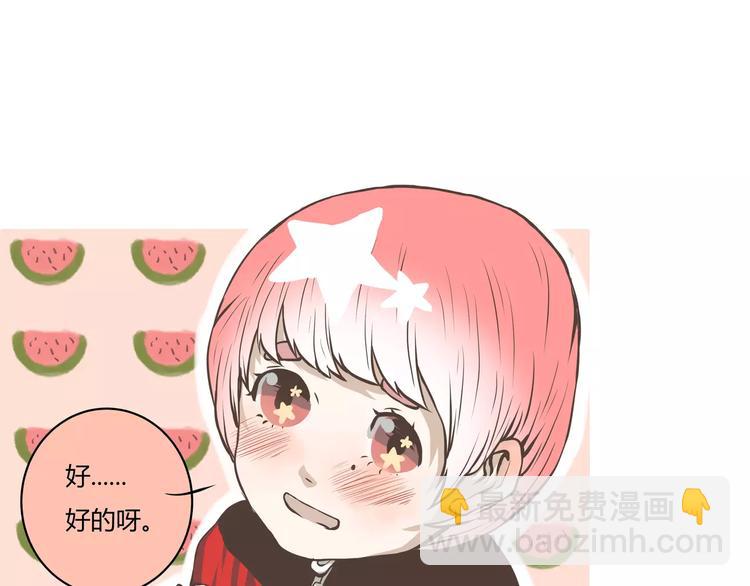 第8话 没想到你是这样的陈奈(1/2)-第8话