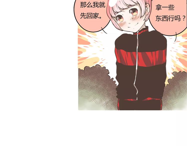 第8话 没想到你是这样的陈奈(1/2)-第8话