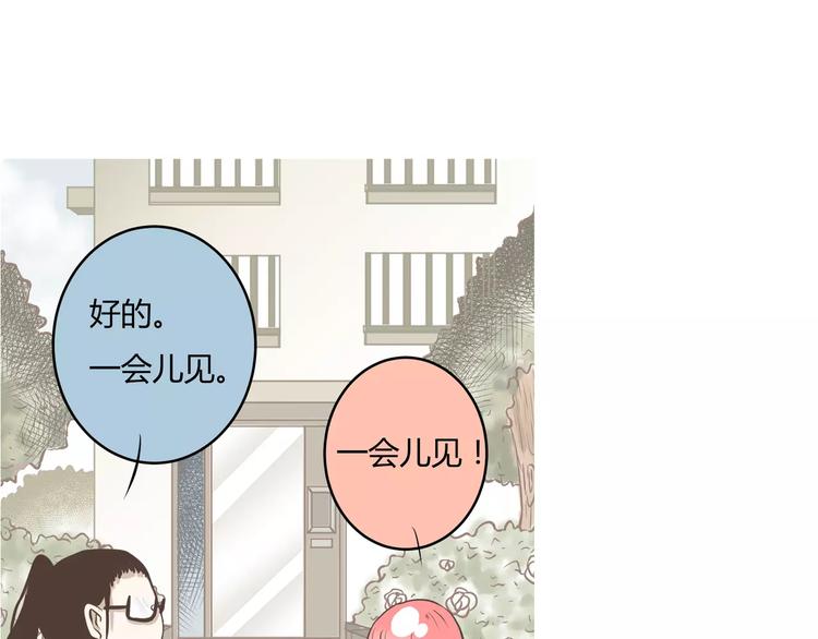 第8话 没想到你是这样的陈奈(1/2)-第8话