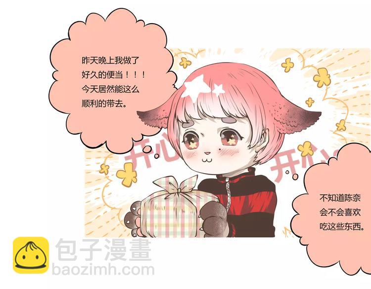 第8话 没想到你是这样的陈奈(1/2)-第8话