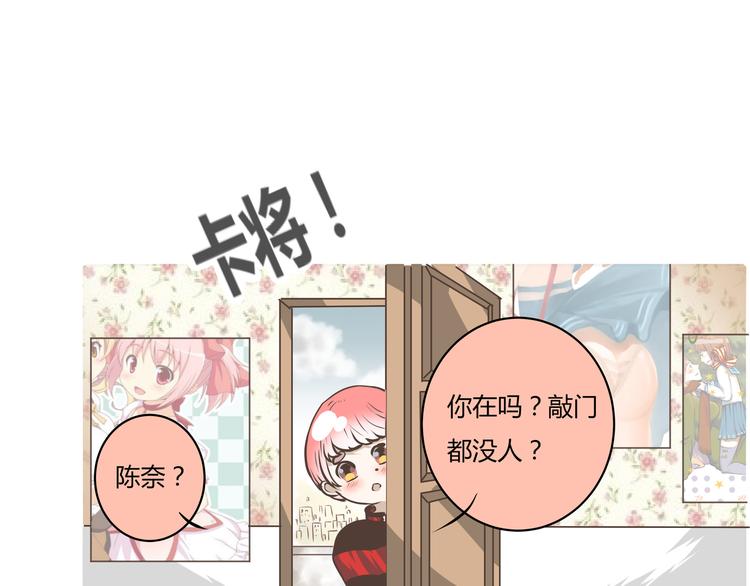 第8话 没想到你是这样的陈奈(1/2)-第8话