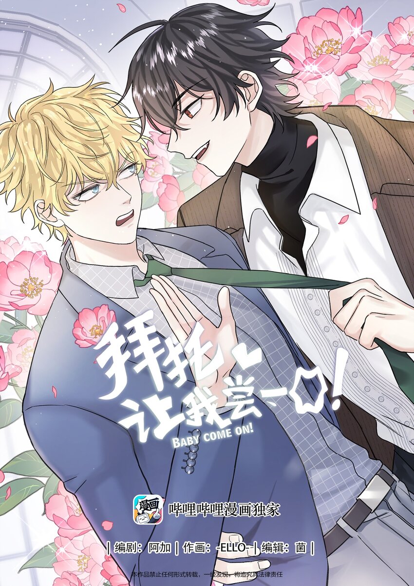 001 骑士失业了！-第2话