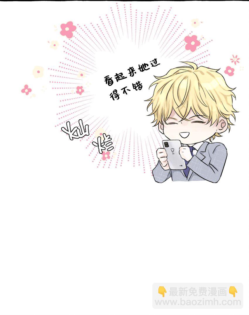 001 骑士失业了！-第2话