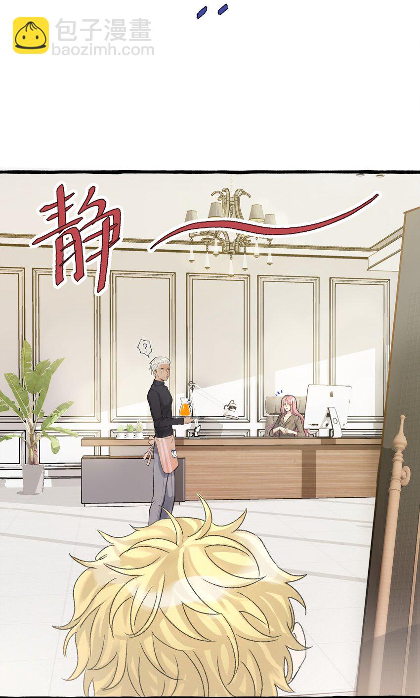 001 骑士失业了！-第2话