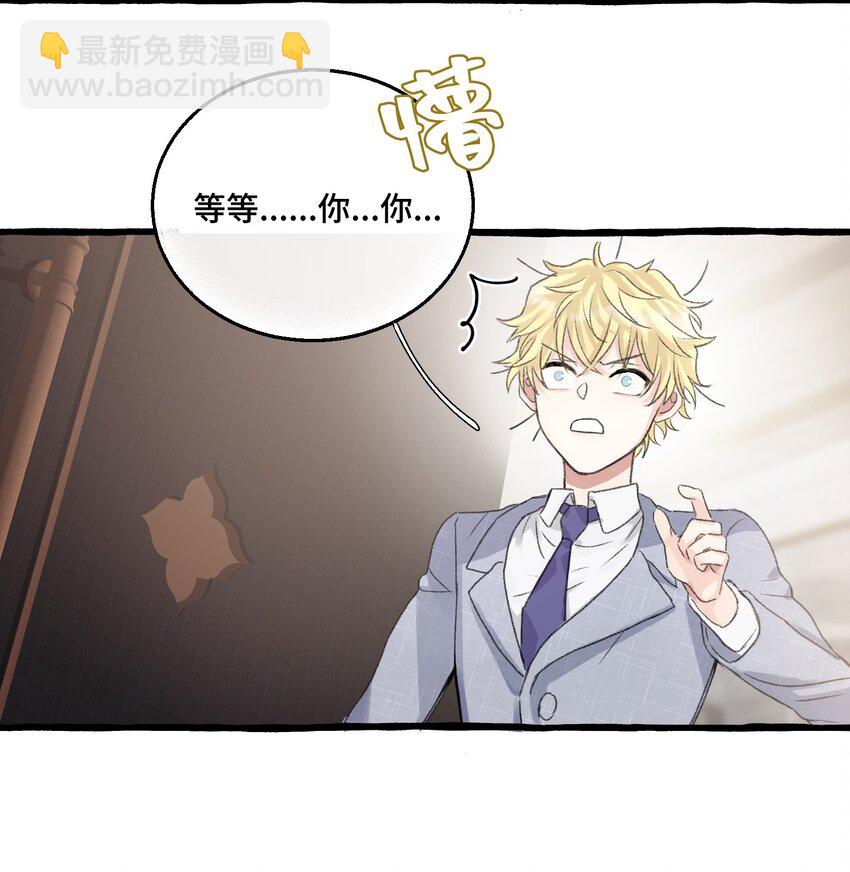 001 骑士失业了！-第2话