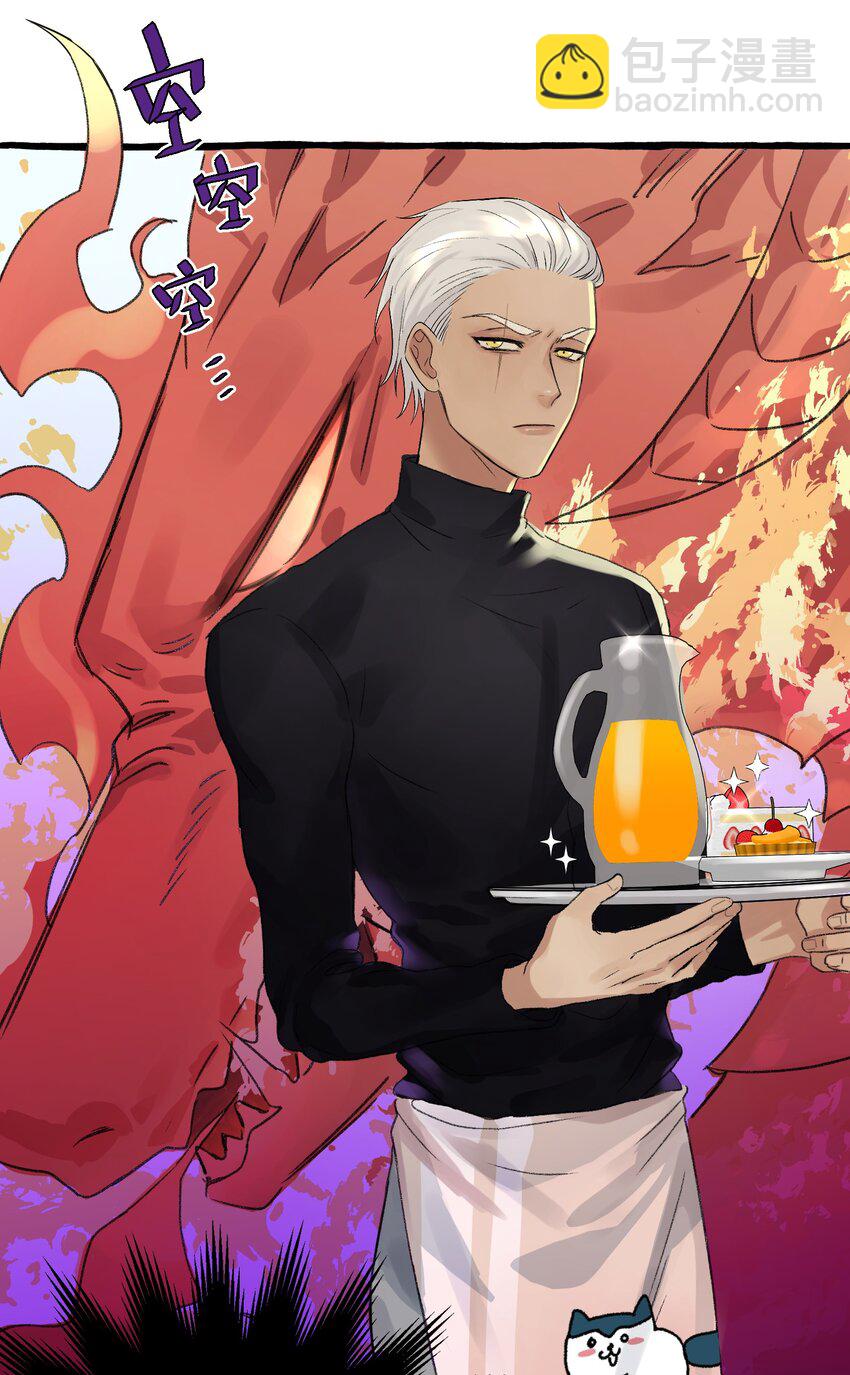 001 骑士失业了！-第2话