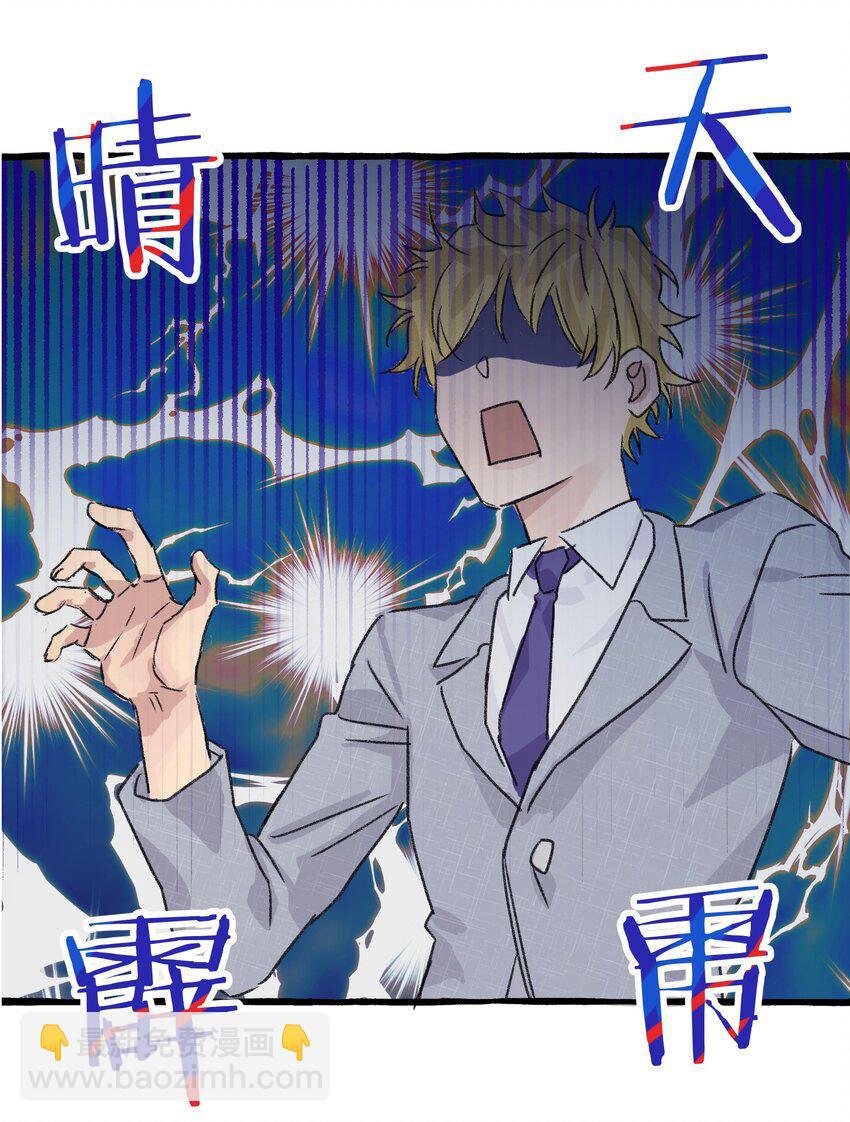 001 骑士失业了！-第2话