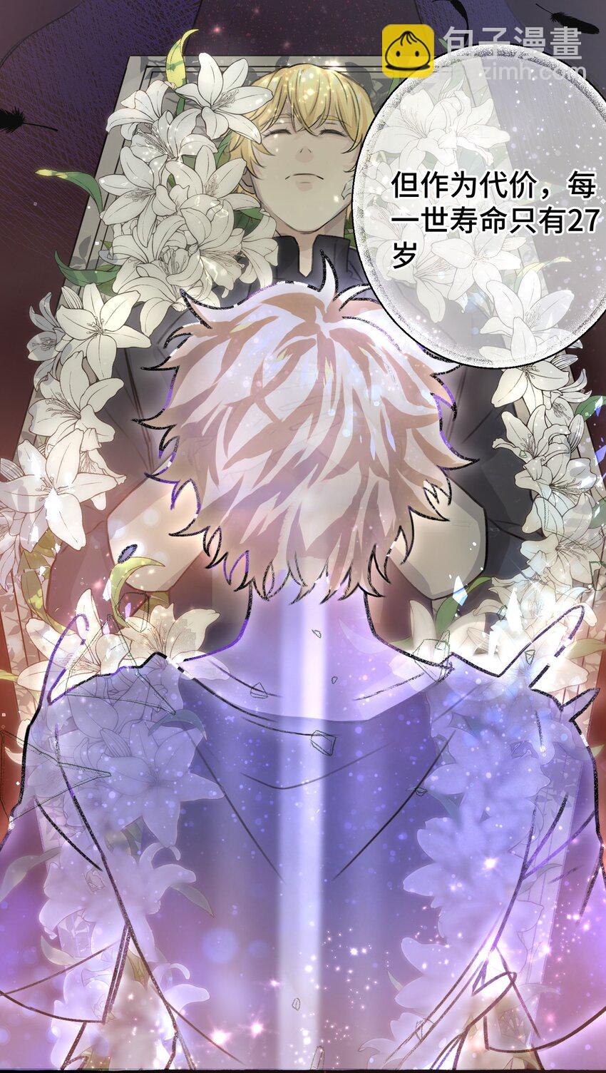 001 骑士失业了！-第2话