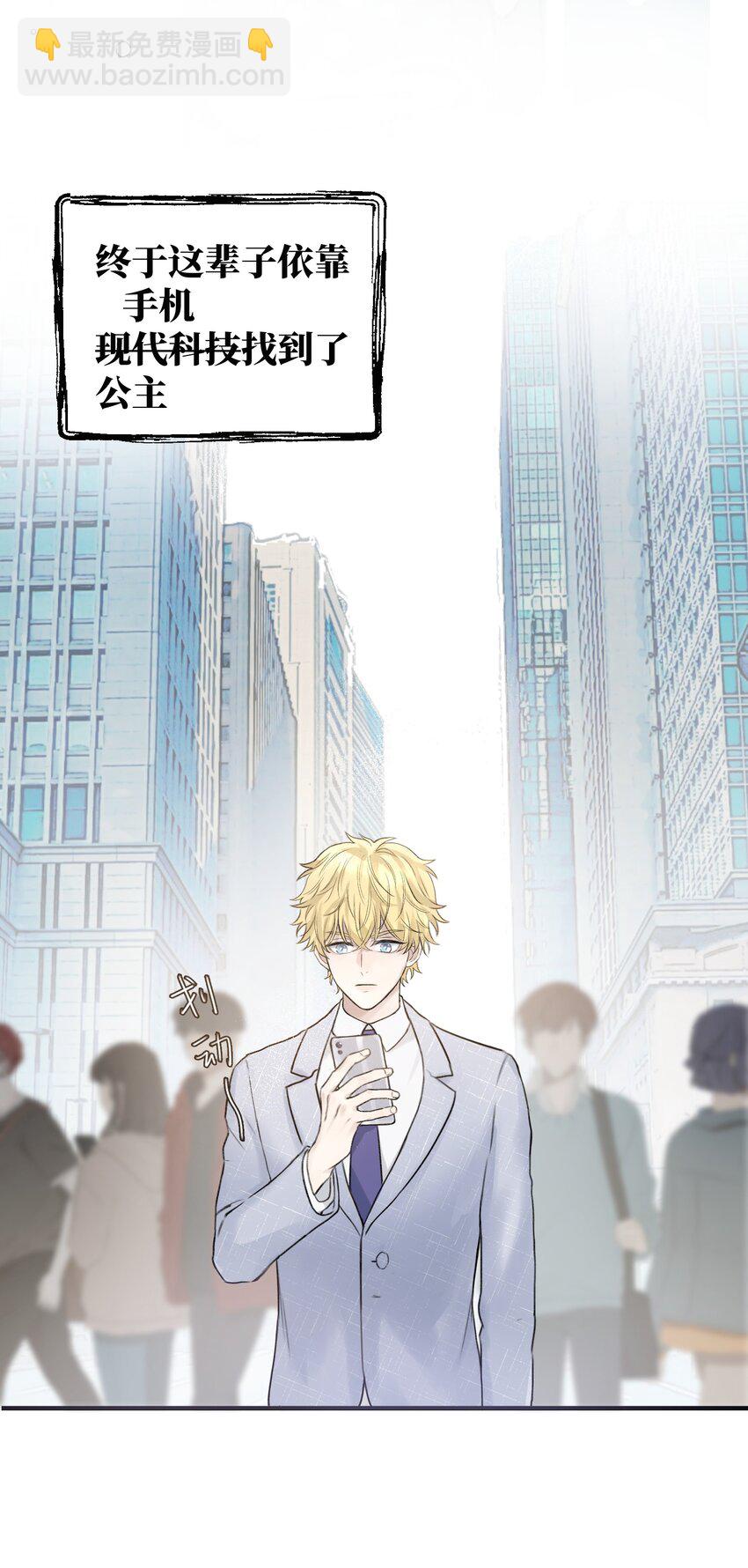 001 骑士失业了！-第2话