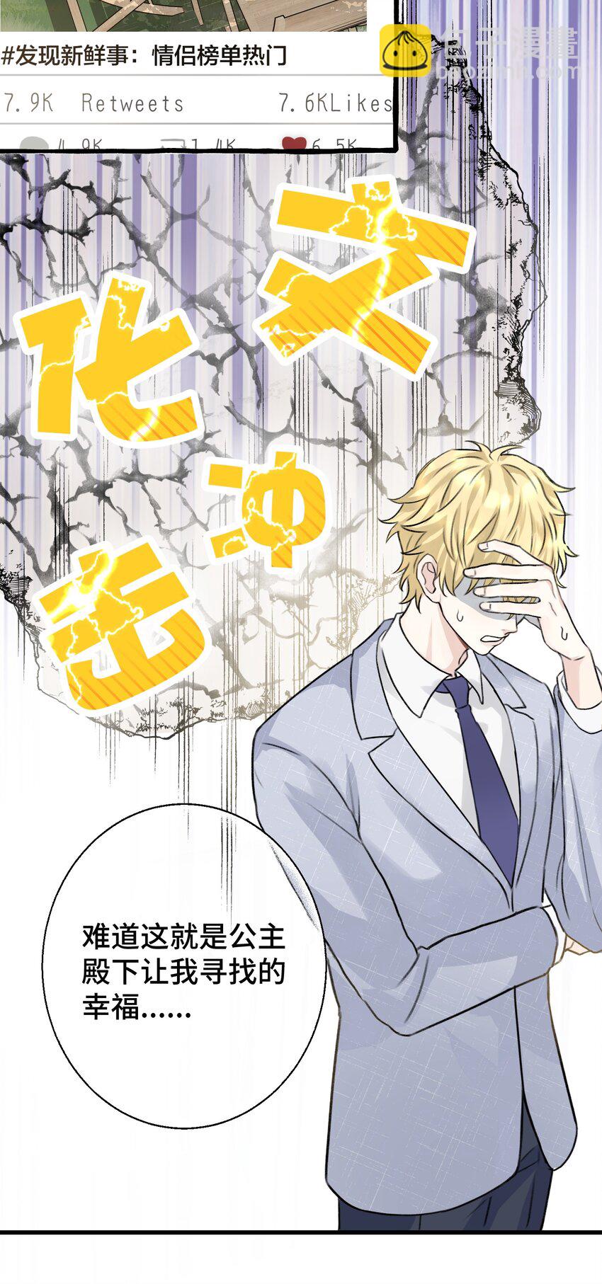 001 骑士失业了！-第2话