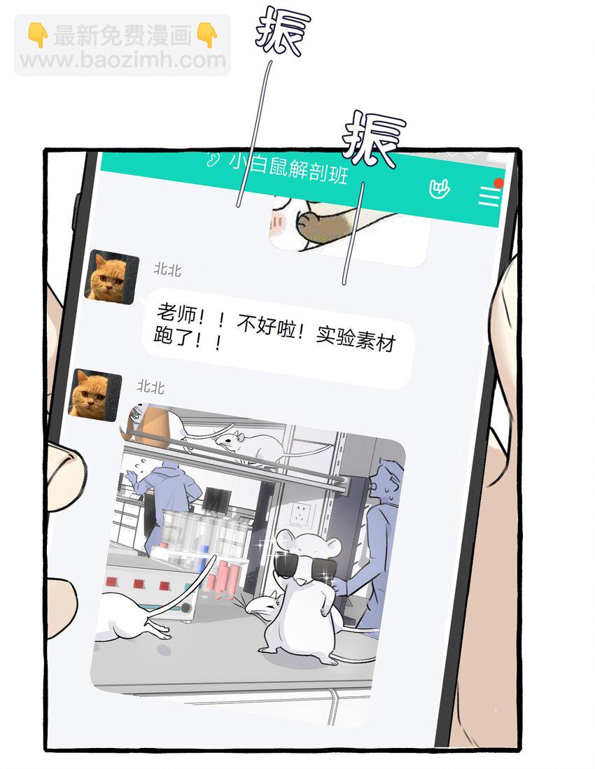 001 骑士失业了！-第2话