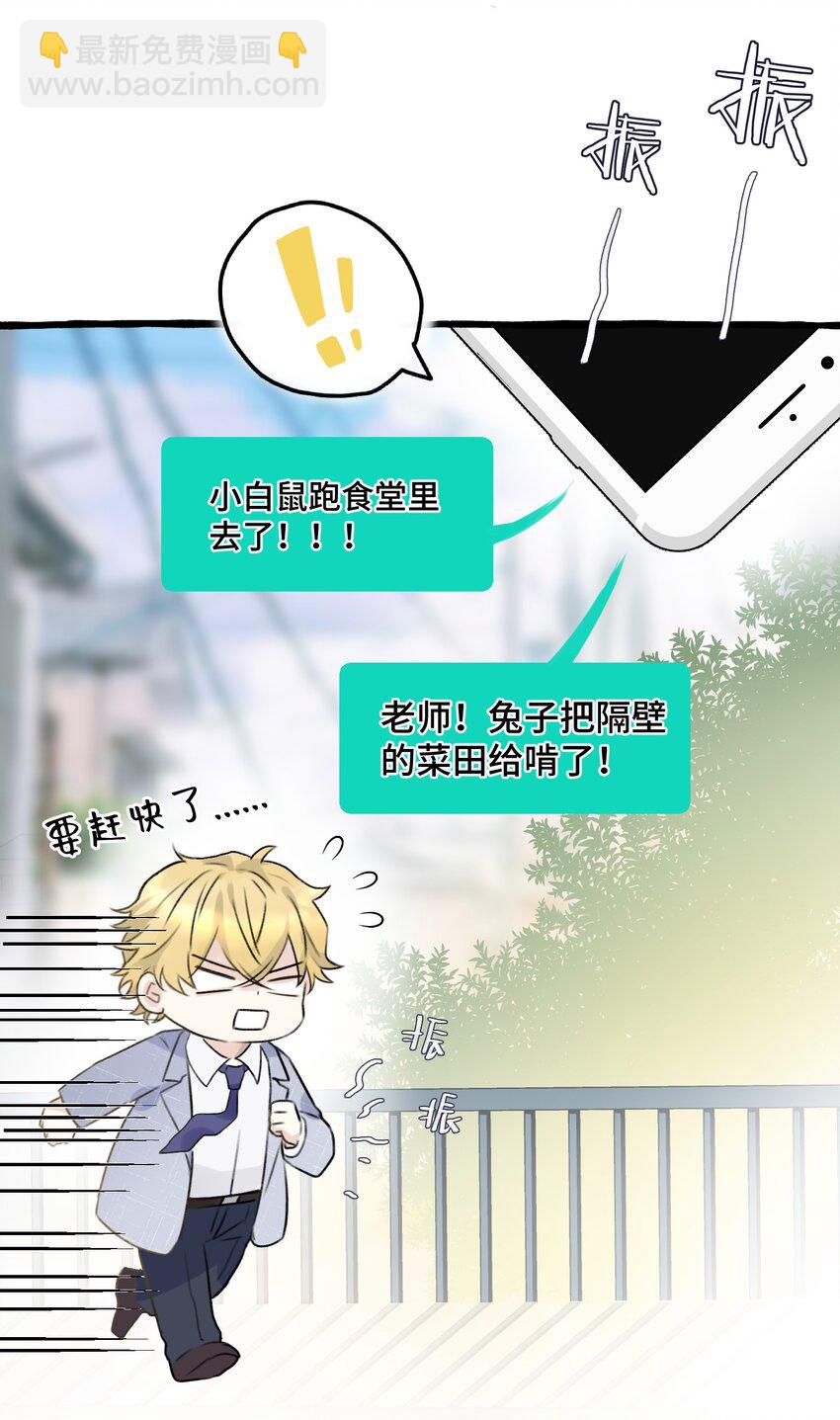 001 骑士失业了！-第2话