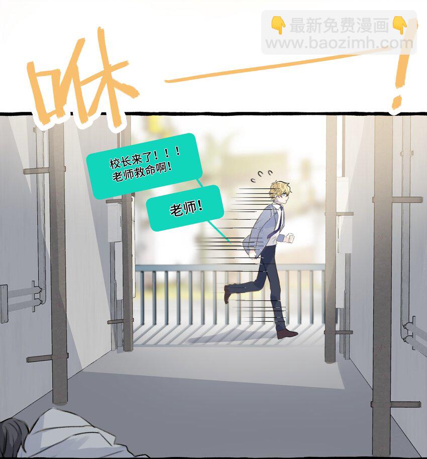 001 骑士失业了！-第2话