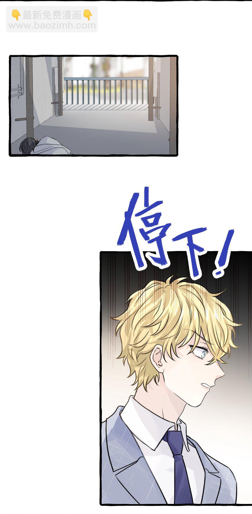 001 骑士失业了！-第2话