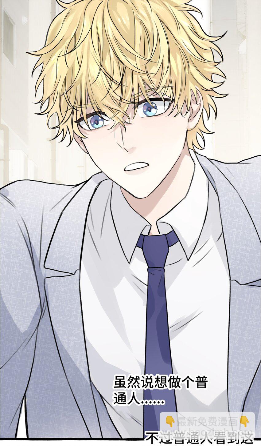 001 骑士失业了！-第2话