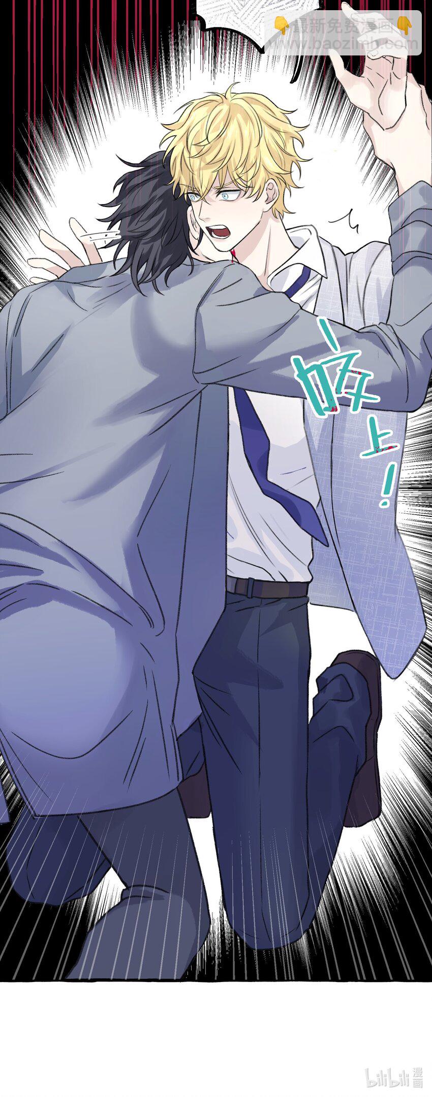 001 骑士失业了！-第2话