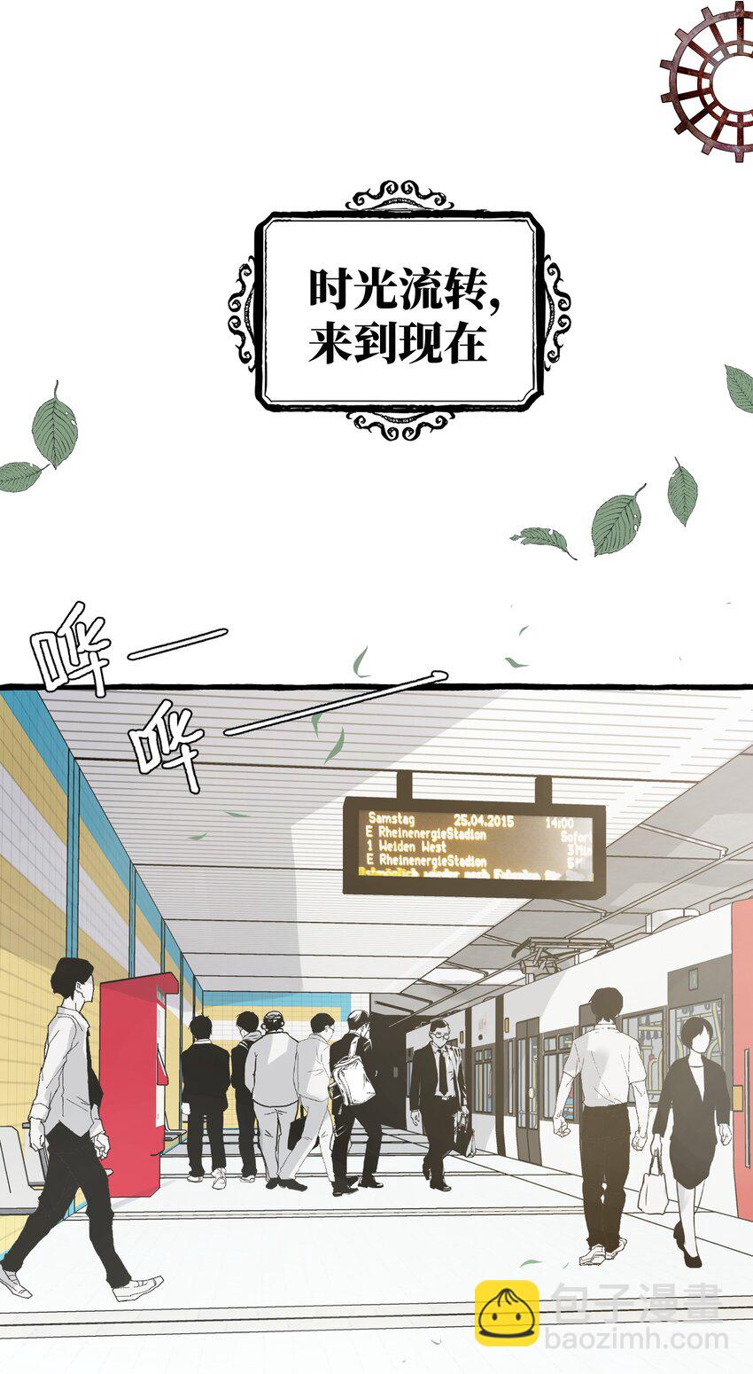 001 骑士失业了！-第2话