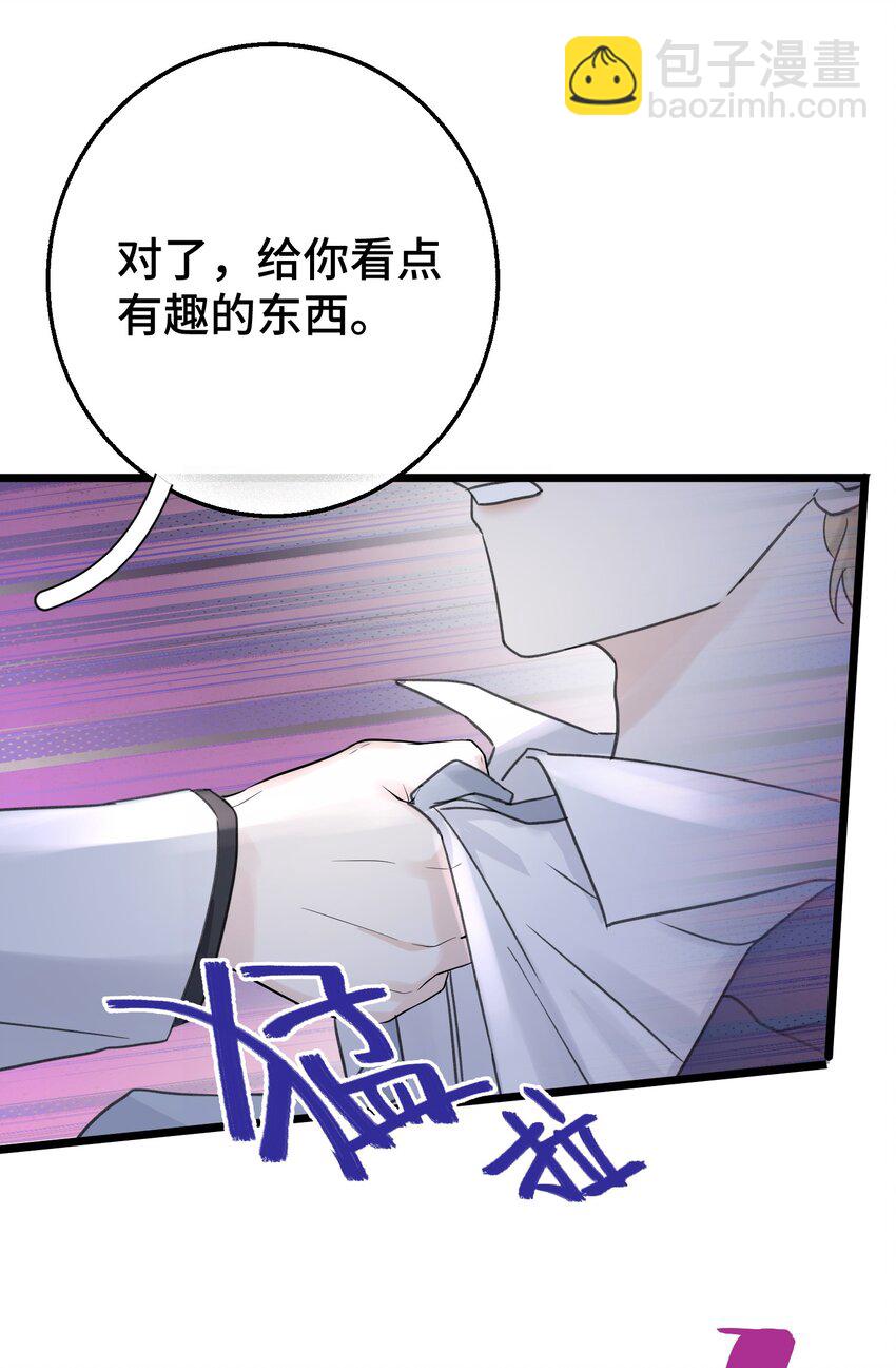 011 你觉得，我是在威胁你吗？-第12话