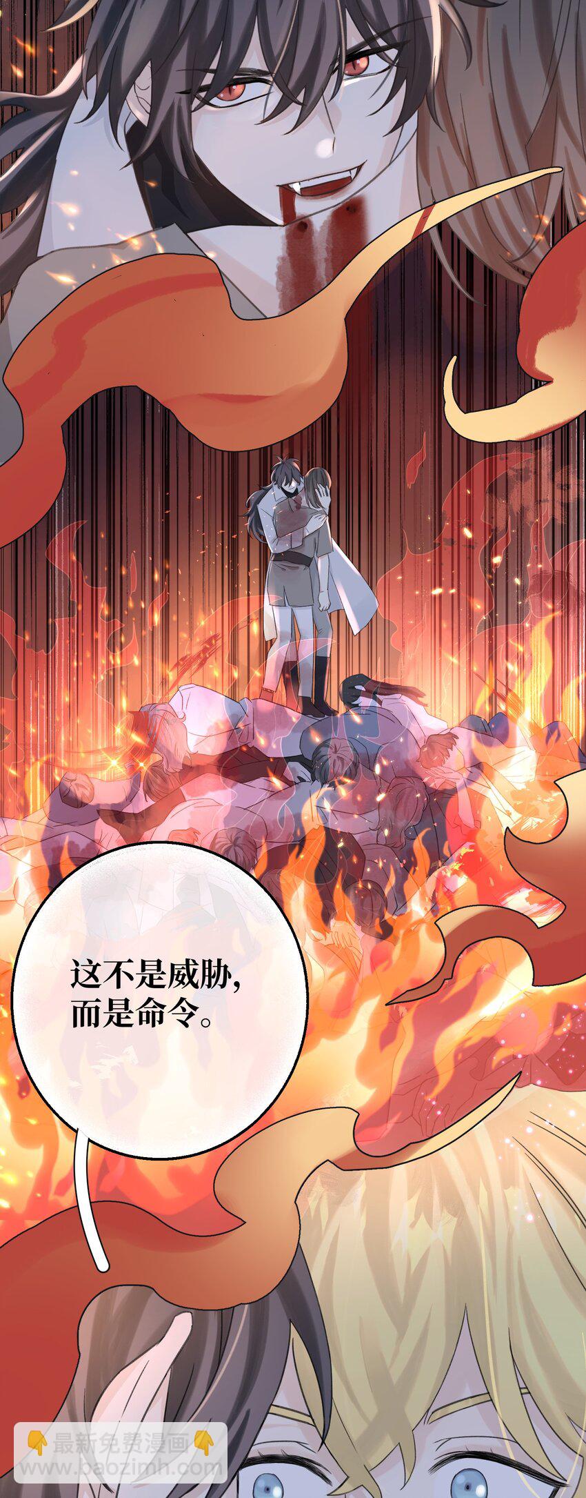 011 你觉得，我是在威胁你吗？-第12话