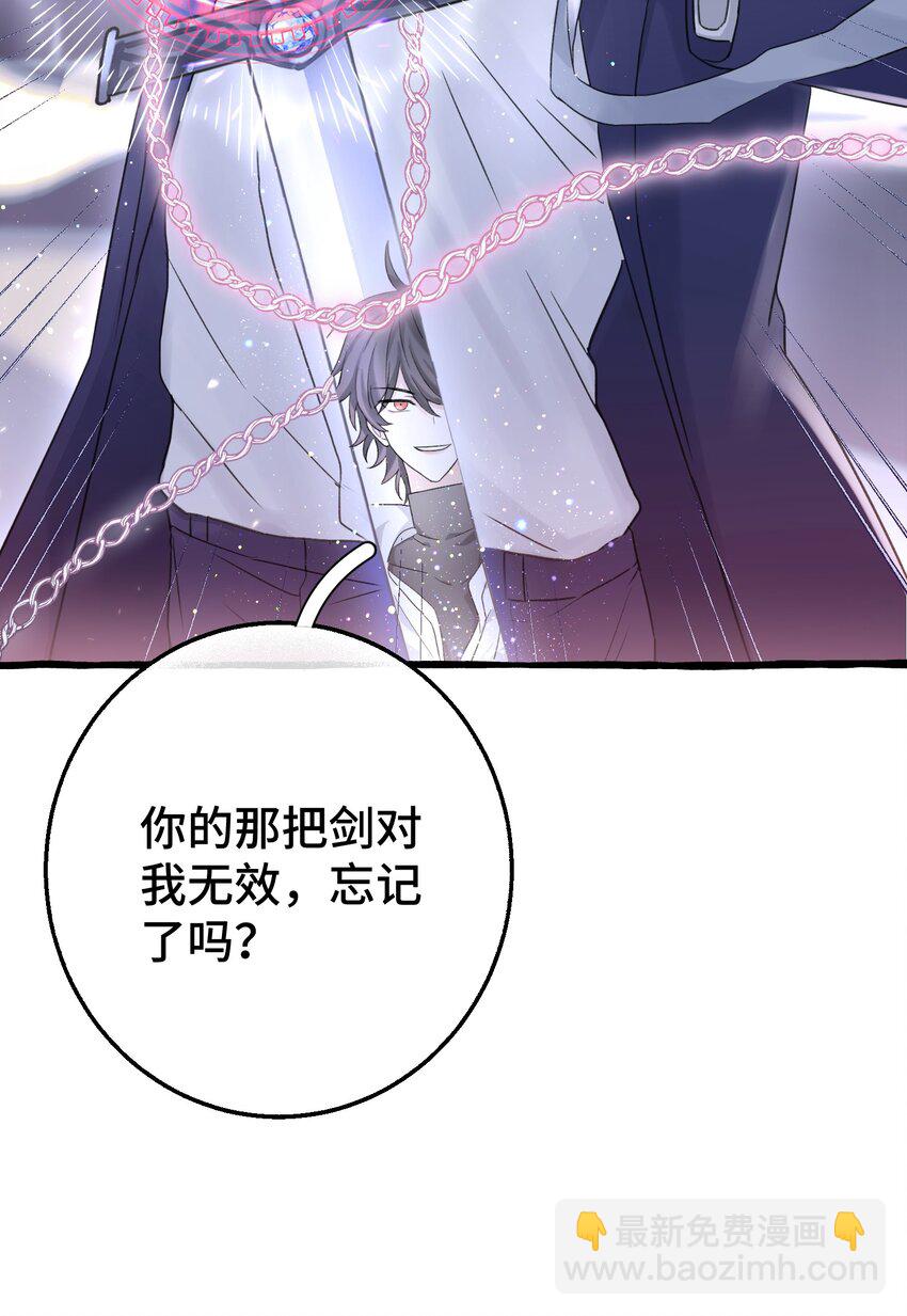 011 你觉得，我是在威胁你吗？-第12话