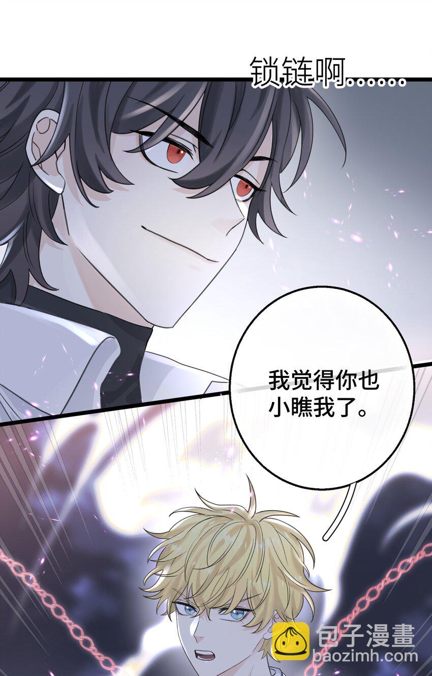 011 你觉得，我是在威胁你吗？-第12话