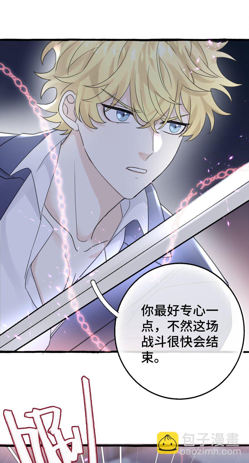 011 你觉得，我是在威胁你吗？-第12话