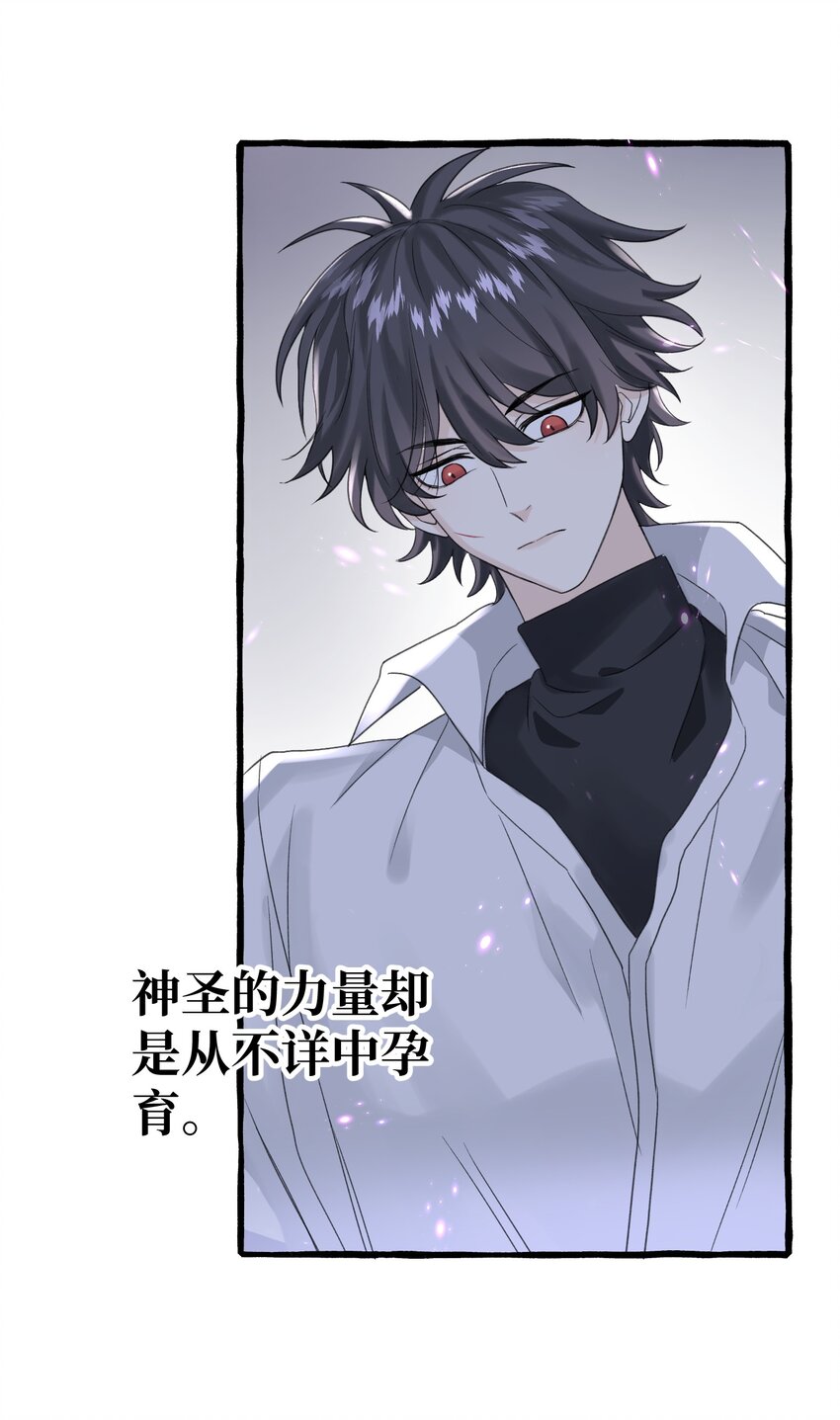 011 你觉得，我是在威胁你吗？-第12话