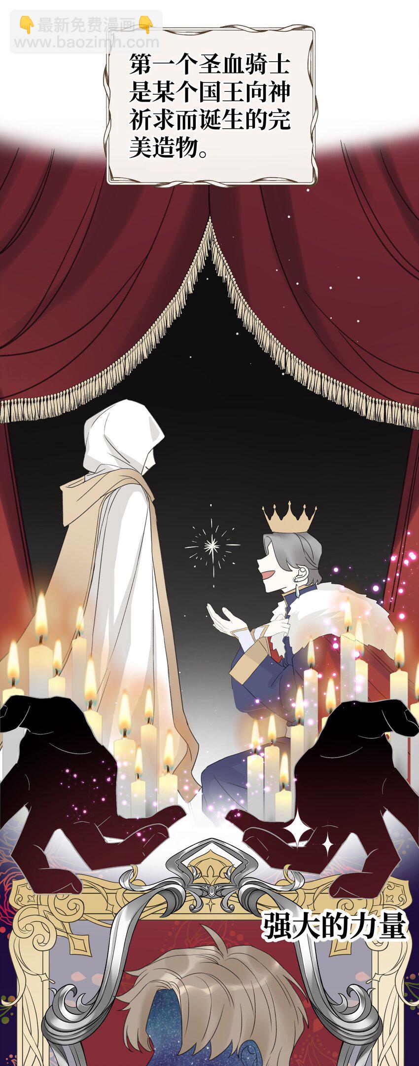 011 你觉得，我是在威胁你吗？-第12话