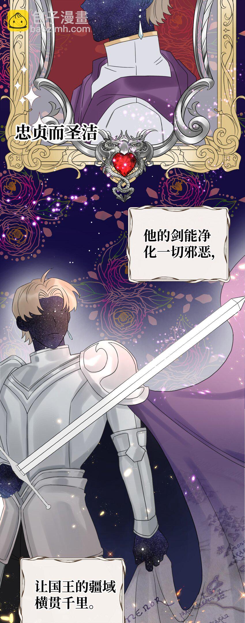 011 你觉得，我是在威胁你吗？-第12话