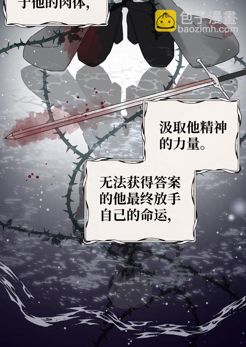 011 你觉得，我是在威胁你吗？-第12话