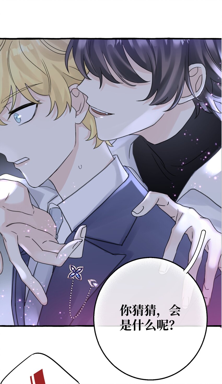 011 你觉得，我是在威胁你吗？-第12话