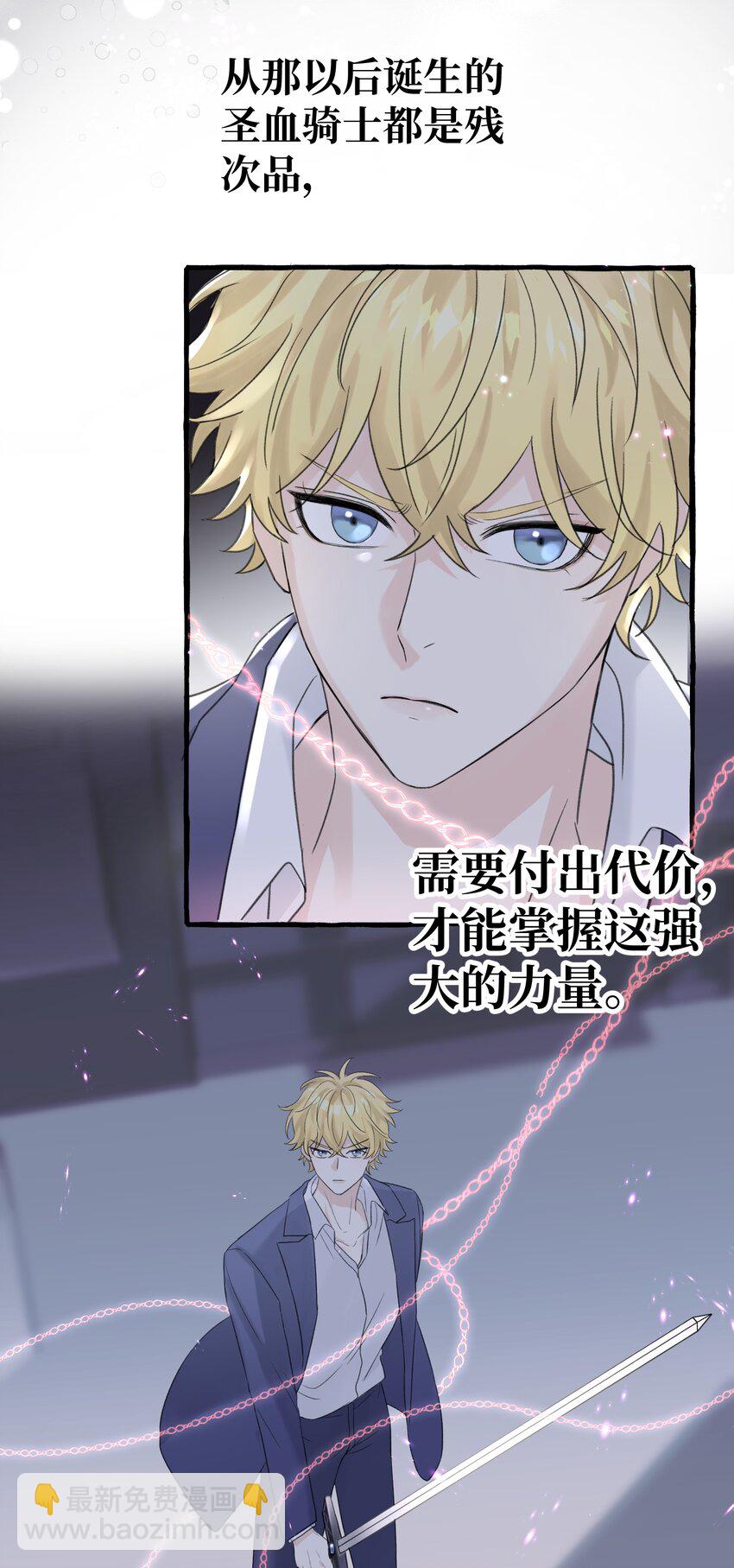 011 你觉得，我是在威胁你吗？-第12话