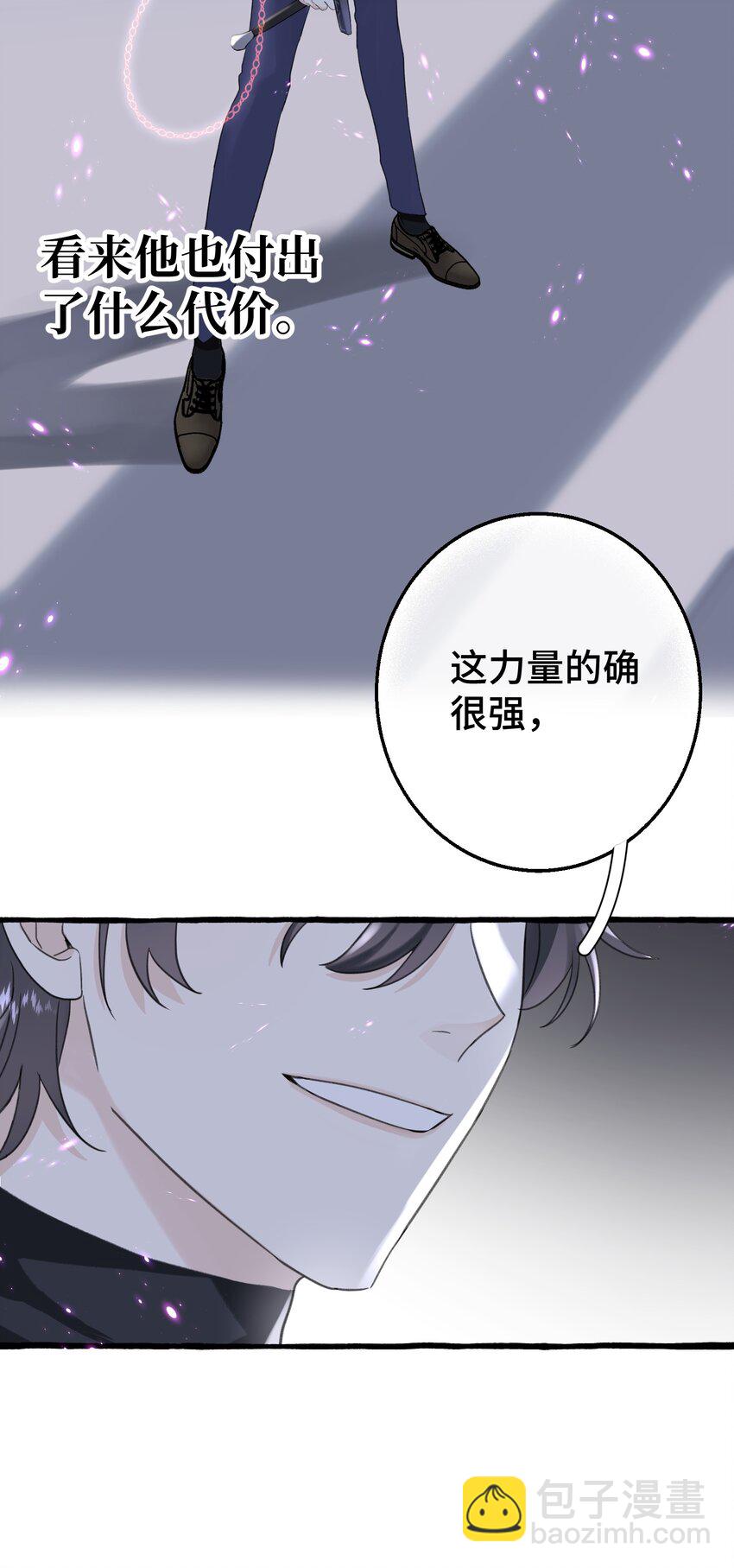 011 你觉得，我是在威胁你吗？-第12话