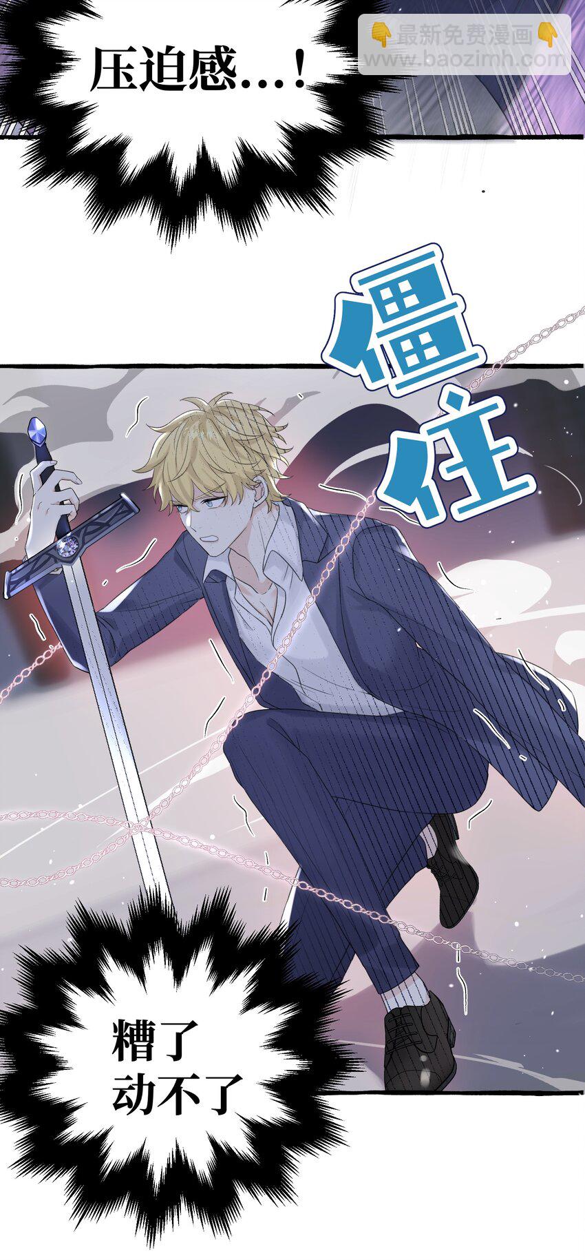 011 你觉得，我是在威胁你吗？-第12话