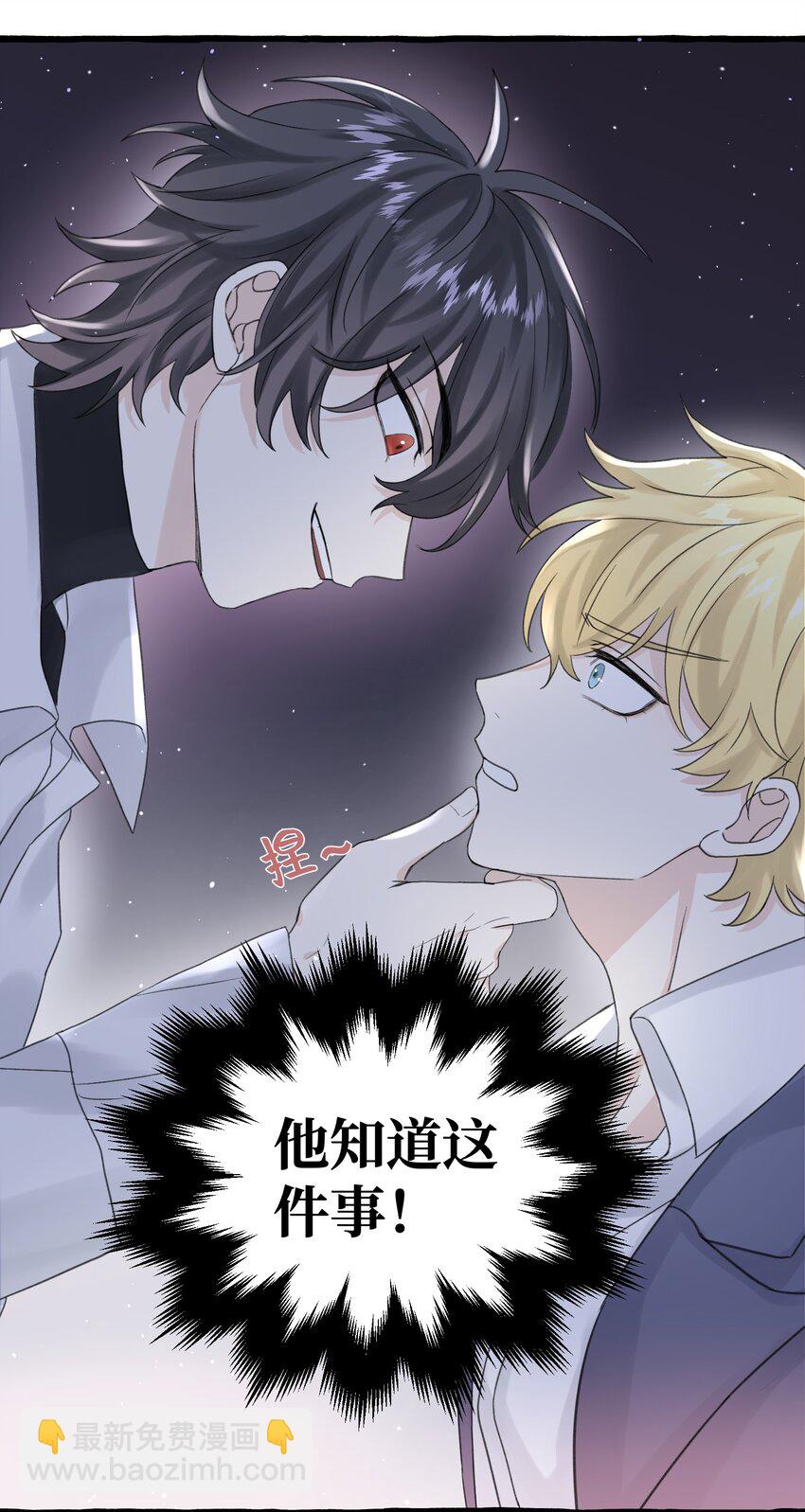 011 你觉得，我是在威胁你吗？-第12话