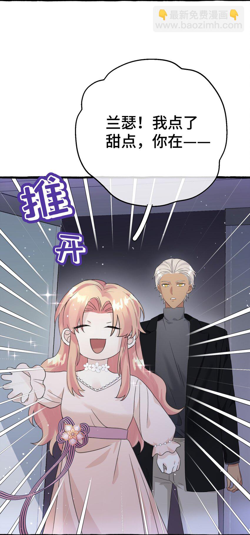 011 你觉得，我是在威胁你吗？-第12话