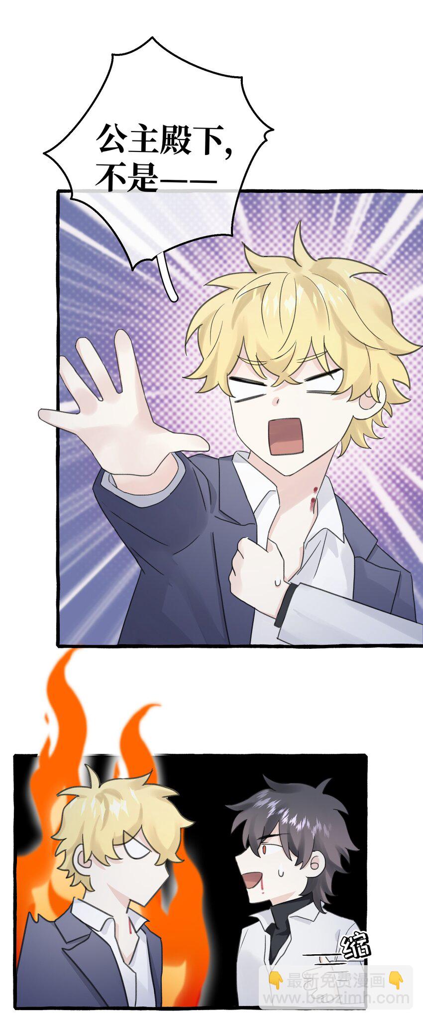 011 你觉得，我是在威胁你吗？-第12话