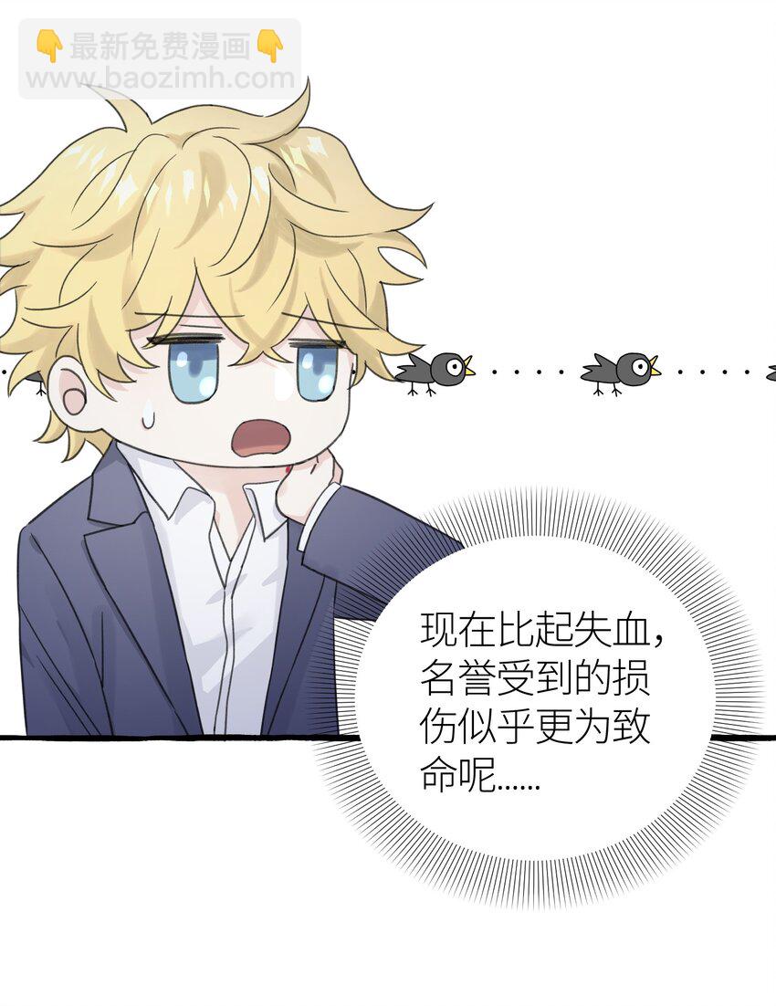 011 你觉得，我是在威胁你吗？-第12话