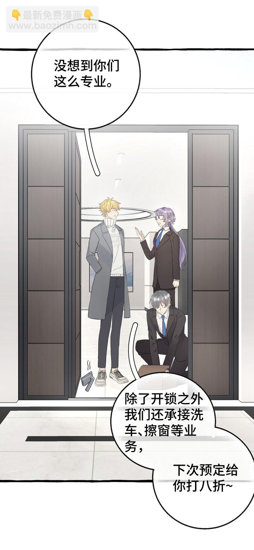 013 没想到需要我主动-第14话